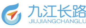 九江长路