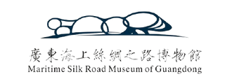 海上丝绸之路博物馆